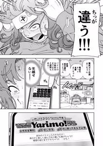Page 10 of Mokusei Ganbou - preview thumbnail