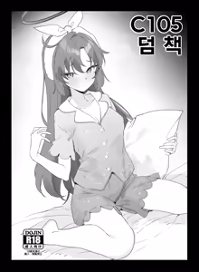 C105 Omakebon | C105 덤 책 - hentai manga cover image