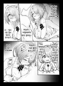 Page 3 of C104 Omakebon | C104 덤 책 - preview thumbnail