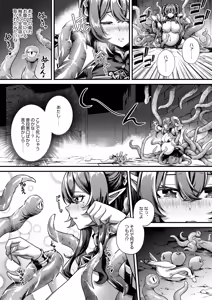 Page 11 of Ochita Tensai Mahoutsukai, Naodokoka Elf no Rokujuu Nichikan + Omake Sabunshuu - preview thumbnail