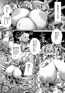 Page 23 of Ochita Tensai Mahoutsukai, Naodokoka Elf no Rokujuu Nichikan + Omake Sabunshuu - preview thumbnail