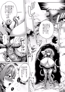 Page 30 of Ochita Tensai Mahoutsukai, Naodokoka Elf no Rokujuu Nichikan + Omake Sabunshuu - preview thumbnail