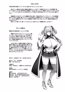 Page 33 of Ochita Tensai Mahoutsukai, Naodokoka Elf no Rokujuu Nichikan + Omake Sabunshuu - preview thumbnail