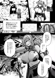 Page 4 of Ochita Tensai Mahoutsukai, Naodokoka Elf no Rokujuu Nichikan + Omake Sabunshuu - preview thumbnail