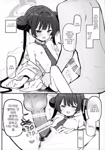 Page 13 of Kivotos Kozukuri Katsudou Houkokusho BluArch Kozukuri Houkokubu Ch. 4 | 키보토스 아기 만들기 활동보고서 블루아카 아기만들기 보고서 제4편 - preview thumbnail