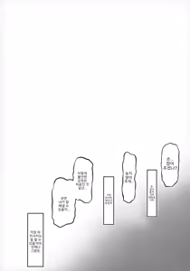 Page 19 of Kivotos Kozukuri Katsudou Houkokusho BluArch Kozukuri Houkokubu Ch. 4 | 키보토스 아기 만들기 활동보고서 블루아카 아기만들기 보고서 제4편 - preview thumbnail