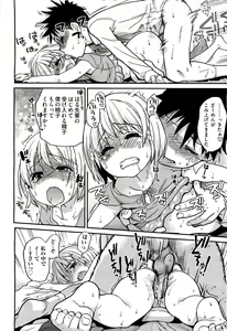Page 113 of COMIC Aun 2011-08 - preview thumbnail