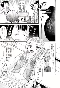 Page 176 of COMIC Aun 2011-08 - preview thumbnail