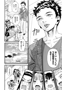 Page 179 of COMIC Aun 2011-08 - preview thumbnail