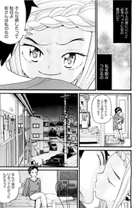 Page 200 of COMIC Aun 2011-08 - preview thumbnail