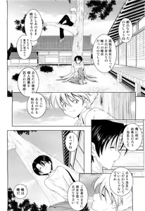 Page 239 of COMIC Aun 2011-08 - preview thumbnail