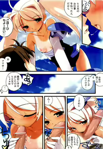 Page 250 of COMIC Aun 2011-08 - preview thumbnail