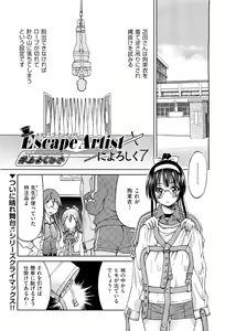 Page 256 of COMIC Aun 2011-08 - preview thumbnail