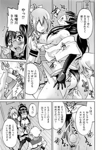 Page 262 of COMIC Aun 2011-08 - preview thumbnail