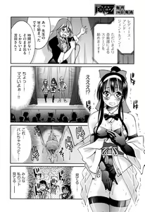 Page 263 of COMIC Aun 2011-08 - preview thumbnail