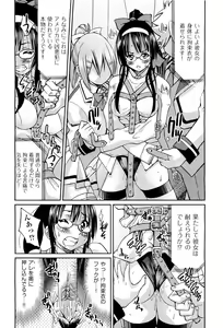 Page 264 of COMIC Aun 2011-08 - preview thumbnail