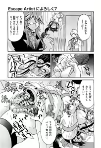 Page 272 of COMIC Aun 2011-08 - preview thumbnail