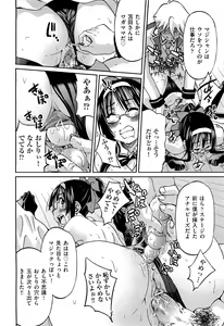 Page 281 of COMIC Aun 2011-08 - preview thumbnail