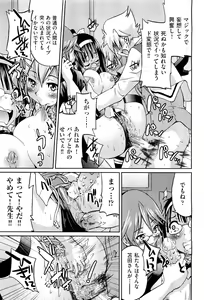Page 284 of COMIC Aun 2011-08 - preview thumbnail