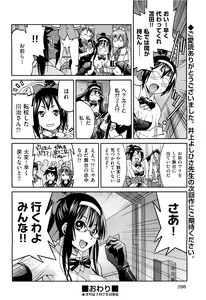 Page 287 of COMIC Aun 2011-08 - preview thumbnail