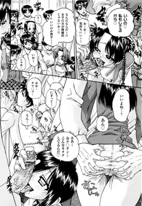 Page 29 of COMIC Aun 2011-08 - preview thumbnail