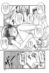 Page 296 of COMIC Aun 2011-08 - preview thumbnail