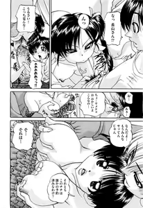 Page 31 of COMIC Aun 2011-08 - preview thumbnail