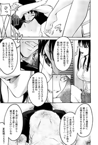 Page 322 of COMIC Aun 2011-08 - preview thumbnail