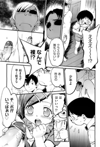 Page 348 of COMIC Aun 2011-08 - preview thumbnail