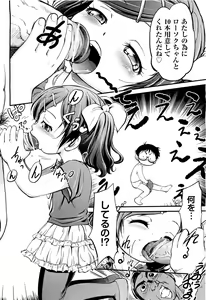 Page 349 of COMIC Aun 2011-08 - preview thumbnail