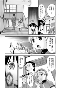 Page 404 of COMIC Aun 2011-08 - preview thumbnail