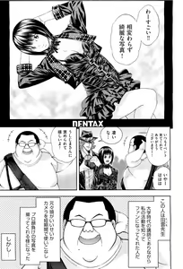 Page 44 of COMIC Aun 2011-08 - preview thumbnail