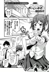 Page 452 of COMIC Aun 2011-08 - preview thumbnail