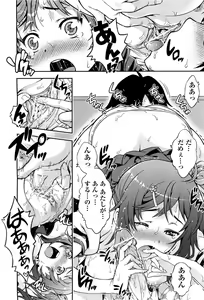 Page 459 of COMIC Aun 2011-08 - preview thumbnail