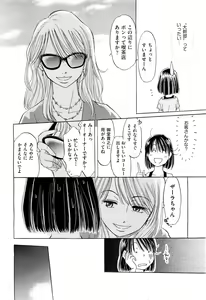 Page 479 of COMIC Aun 2011-08 - preview thumbnail