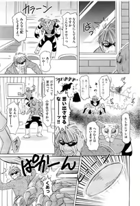 Page 483 of COMIC Aun 2011-08 - preview thumbnail
