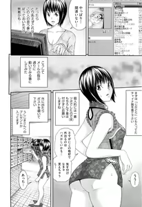 Page 49 of COMIC Aun 2011-08 - preview thumbnail