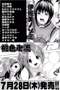 Page 509 of COMIC Aun 2011-08 - preview thumbnail