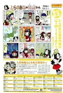 Page 512 of COMIC Aun 2011-08 - preview thumbnail