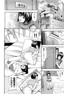 Page 53 of COMIC Aun 2011-08 - preview thumbnail