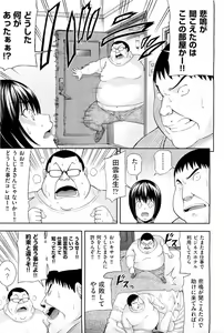 Page 66 of COMIC Aun 2011-08 - preview thumbnail