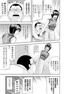Page 68 of COMIC Aun 2011-08 - preview thumbnail