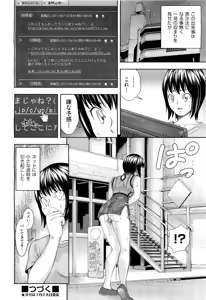 Page 69 of COMIC Aun 2011-08 - preview thumbnail