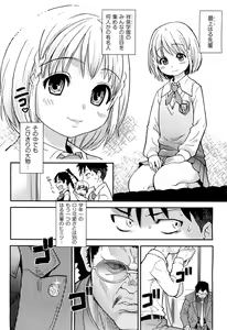 Page 75 of COMIC Aun 2011-08 - preview thumbnail
