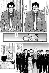 Page 76 of COMIC Aun 2011-08 - preview thumbnail