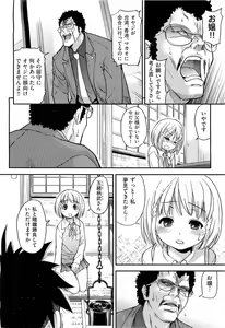 Page 77 of COMIC Aun 2011-08 - preview thumbnail