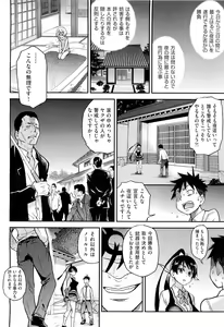 Page 79 of COMIC Aun 2011-08 - preview thumbnail