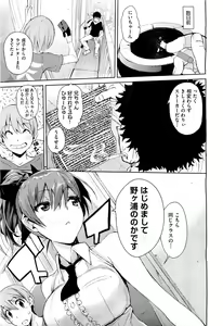 Page 8 of COMIC Aun 2011-08 - preview thumbnail