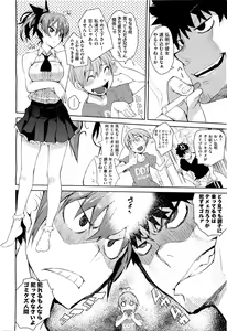 Page 9 of COMIC Aun 2011-08 - preview thumbnail