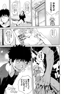 Page 10 of COMIC Aun 2011-08 - preview thumbnail